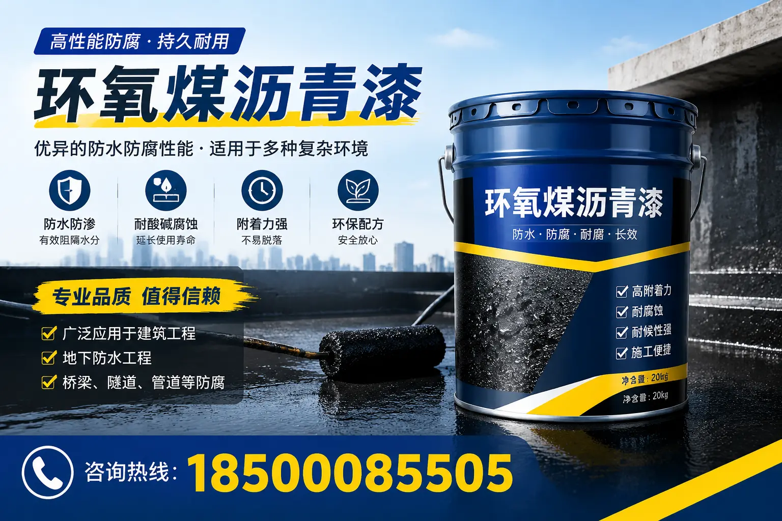 环氧煤沥青漆的储存与运输注意事项，大名企业须知