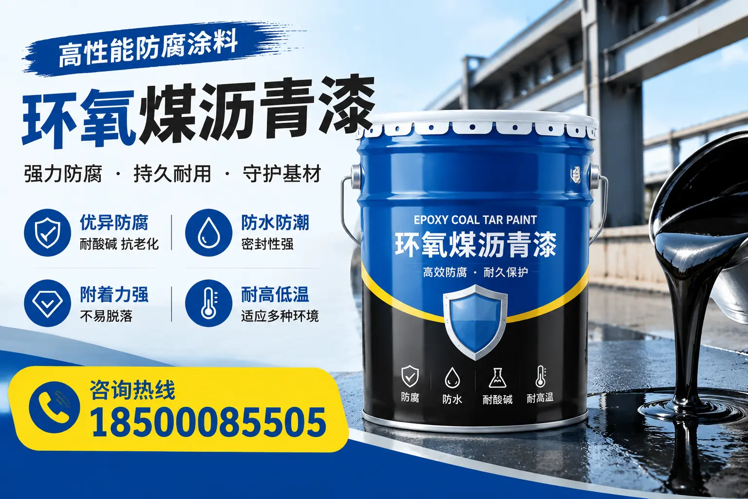 环氧煤沥青漆的使用效果评估,大名用户反馈分析